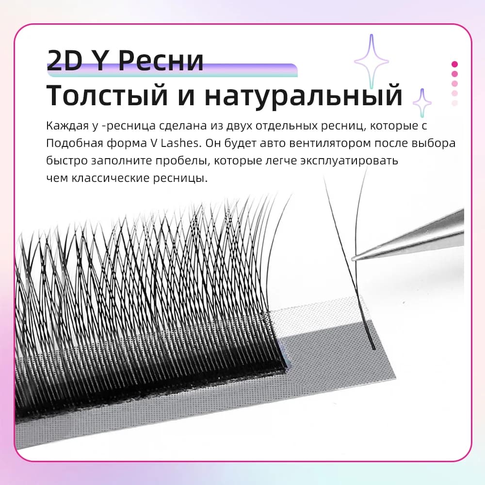 2D Y-vippeextension, 5 esker, tett nett